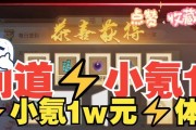 问道小熊充值几千万后有何影响？
