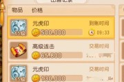 《梦幻西游》星印转钱最划算的方式是什么？