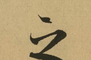 《汉字魔法赋诗三》通关攻略（挑战魔法迷阵）