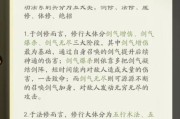 《以凡人修真2》五行属性修行方法（掌握五行属性）