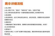 绝地求生F键跳伞技巧是什么？如何提高跳伞准确性？