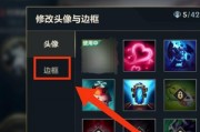英雄联盟边框475设置方法是什么？如何获得475边框？