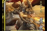 黄忠在三国杀中的新皮肤武器是什么？它有何特殊效果？