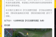 王者荣耀中视野控制的技巧有哪些？如何有效设置视野？