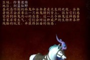 魔兽世界中坐骑鹿的获取方式是什么？