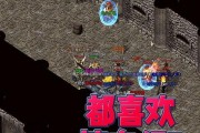 热血传奇幻境8到幻境7的回退方法是什么？