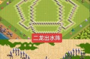 三国战场必备的布阵小技巧（玩转三国世界）