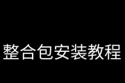 我的世界行为包怎么用？如何安装和使用？
