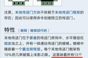 我的世界手机版中天堂门的制作方法是什么？