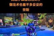 御龙术技能如何拖出？操作中有哪些技巧？