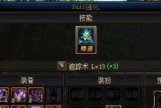 《DNF》游戏刃影110级武器选择指南（如何选择适合你的110级刃影武器）