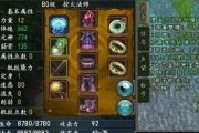 真龙宝珠在寻仙中如何强化？