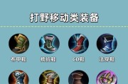 王者荣耀中快速刷装备的方法是什么？刷装备的技巧有哪些？