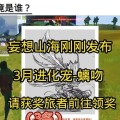 山海巨兽捕捉攻略（挑战巨兽乐趣多）