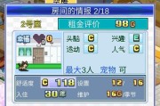 《住宅梦物语》专用房间的完美摆放指南（打造属于你的梦幻住宅空间）