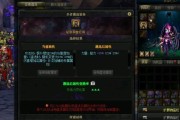《DNF》刃影110版本全套装备搭配攻略（极限输出）