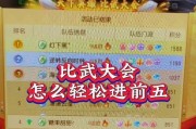 梦幻西游中如何调出比武奖励转盘？