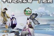 庭院中阴阳师角色如何更换？