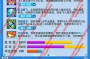 《全民飞机大战》游戏小神龙满级属性全面解析（一探小神龙强大技能和装备）