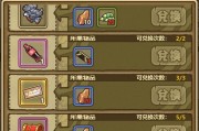 牧羊人之心好感度重要吗？如何有效提升好感度？