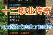 《热血传奇26级法师PK攻略》（火焰与冰霜的交锋）