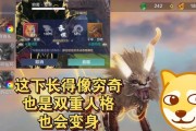 《山海神兽穷奇合成大全》（玩转穷奇）