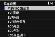 屏幕尺寸影响游戏体验吗？调整屏幕大小的技巧有哪些？