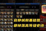 DNF110刷图职业强度排名（全面分析DNF110刷图职业实力）