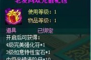 RO仙境物语游戏寻宝系统全解析（打造你的探险之旅）