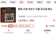 三国杀app的备案号查询方法是什么？