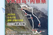 越野征途参与流程是怎样的？需要哪些准备？
