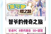 燃之智如何避免被路人挑战？