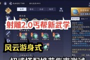 《金庸群侠传》游戏武功修炼攻略与武器护具介绍（练就绝世武功）
