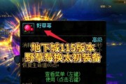 地下城装扮无法分解怎么办？如何解决？