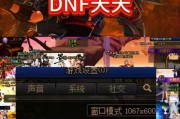 地下城手游摇杆键位设置方法是什么？如何自定义键位布局？