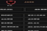 cf战队加入流程是什么？如何找到合适的战队？