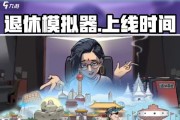 《以退休模拟器所有唱片的获取方法详解》（打造完美的退休乐章）