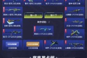 穿越火线奖励兑换券的使用方法是什么？