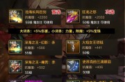 手游魔战套升级顺序应该怎样？