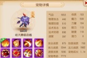 梦幻西游手游修复石作用解析（修复石在梦幻西游手游中的重要性及使用攻略）