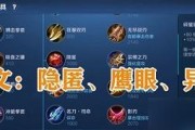 探秘王者荣耀澜背景故事阵营（王者荣耀的故事情节与背景阵营一览）