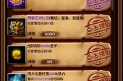 《全民英雄》游戏附带位移技能提高稳定性的棒子（以游戏为主）