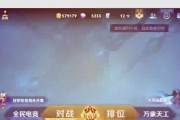 王者荣耀中如何开启观战模式？