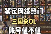 三国杀账号丢失如何找回？有哪些步骤？