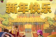 部落冲突新春挑战红包领取方法是什么？