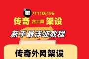 热血传奇重新安装步骤是什么？如何恢复游戏？