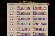 阴阳师头像等级上限如何显示？设置方法是什么？