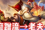 王者荣耀中老夫子的对战技巧有哪些？