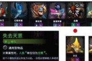 《天恩龙刺》阵容攻略（以刀塔霸业为例详解阵容搭配和玩法）