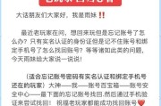 大话西游账号手机找回步骤是什么？